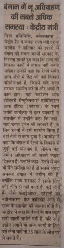 Bartaman-Hindi