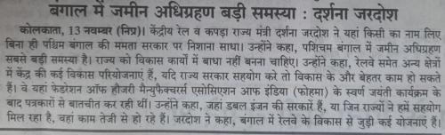 Dainik-Vishwamitra