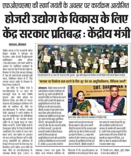 Prabhat-Khabar